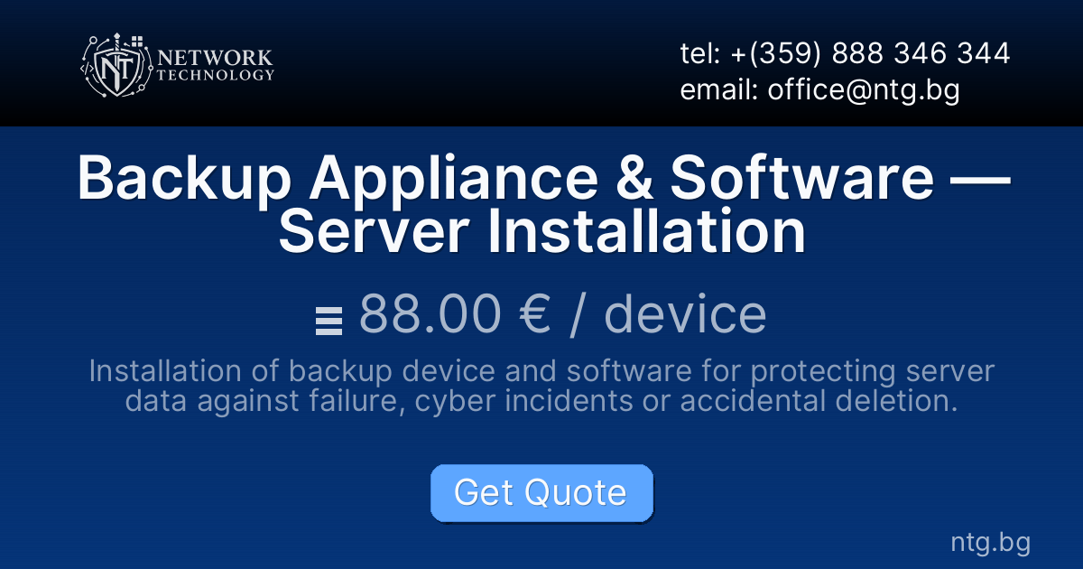 Backup Appliance & Software — Server Installation