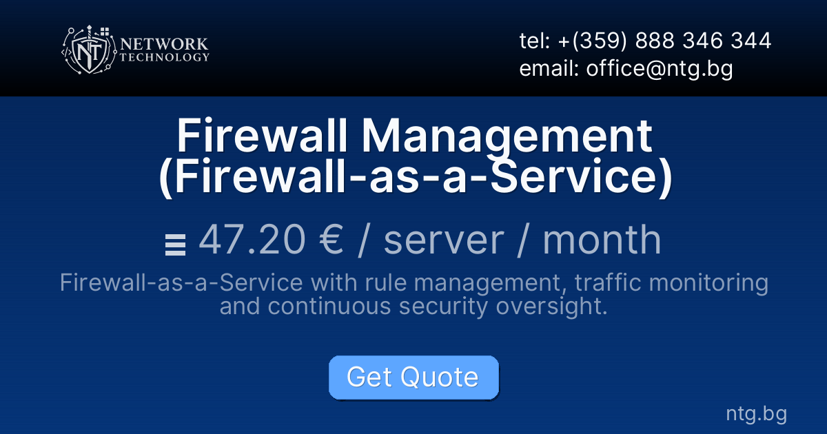 Firewall Management (Firewall-as-a-Service)