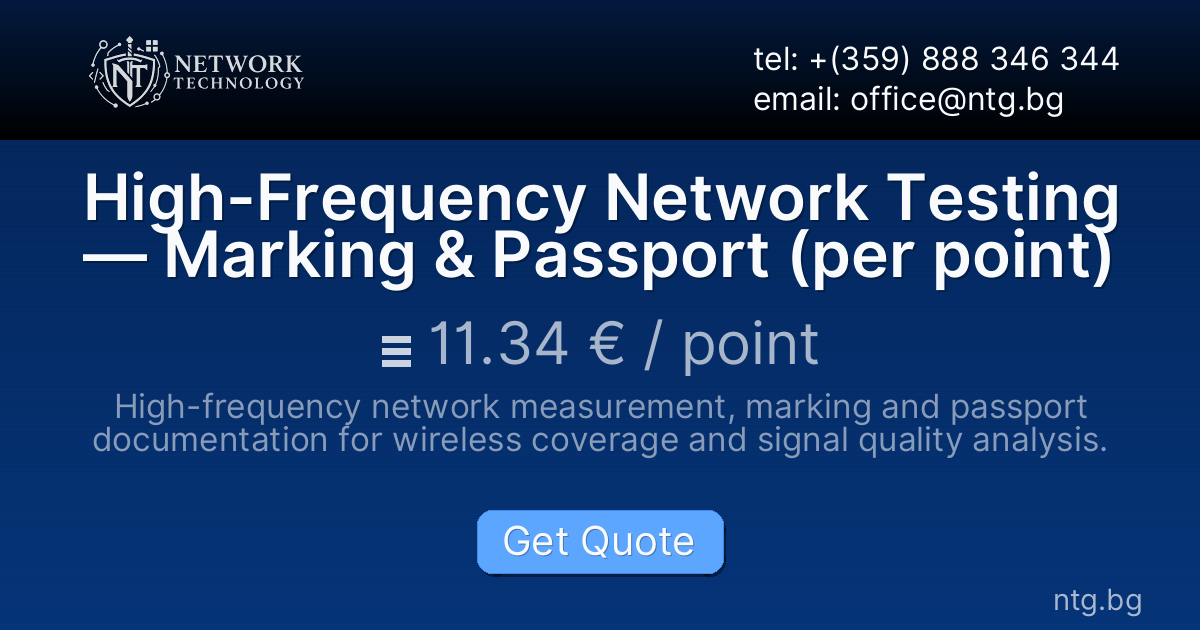 High-Frequency Network Testing — Marking & Passport (per point)
