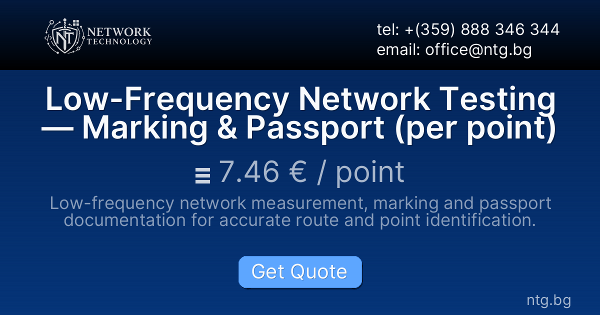 Low-Frequency Network Testing — Marking & Passport (per point)