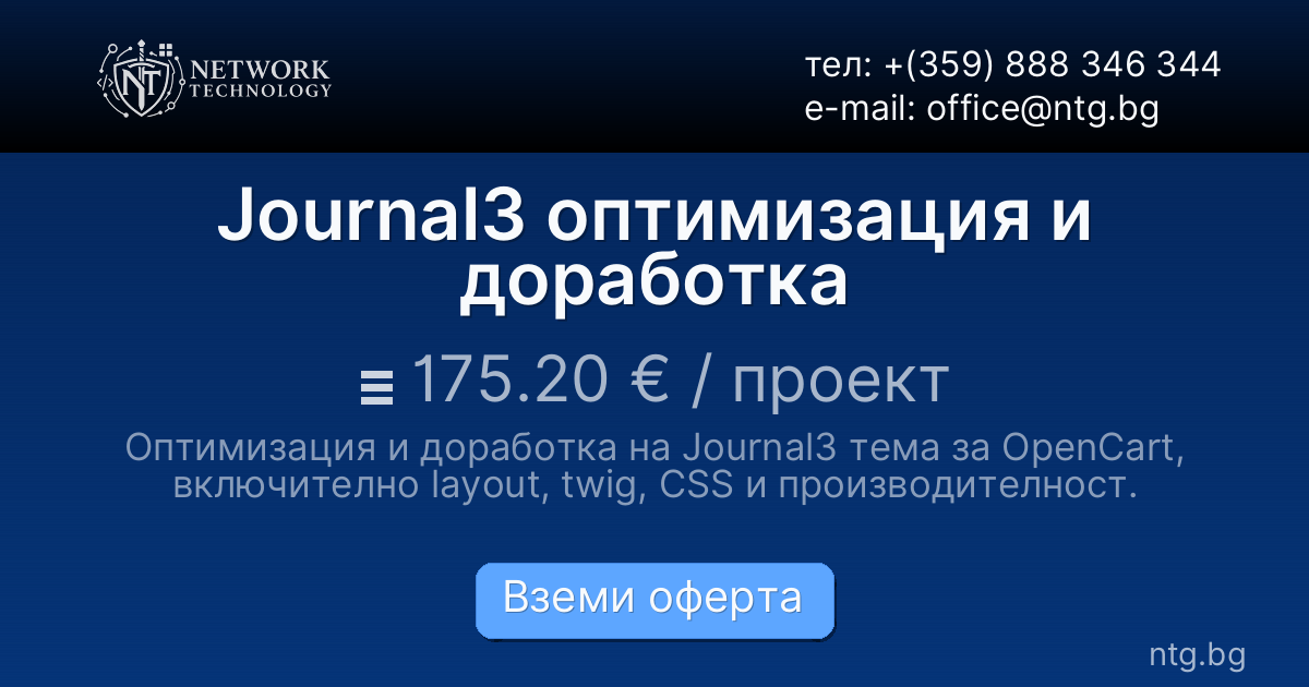 Journal3 оптимизация и доработка