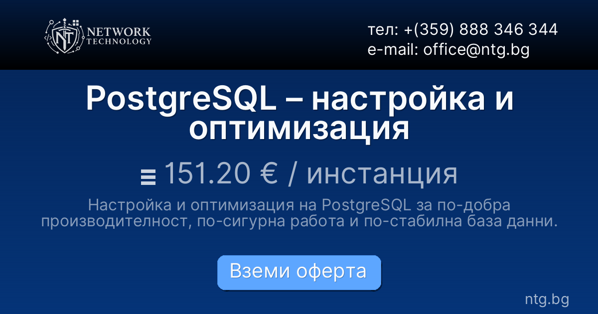 PostgreSQL – настройка и оптимизация