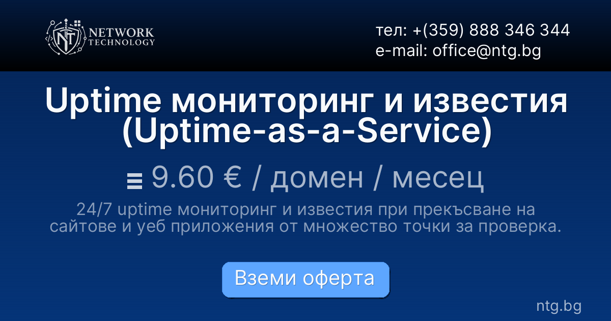 Uptime мониторинг и известия (Uptime-as-a-Service)