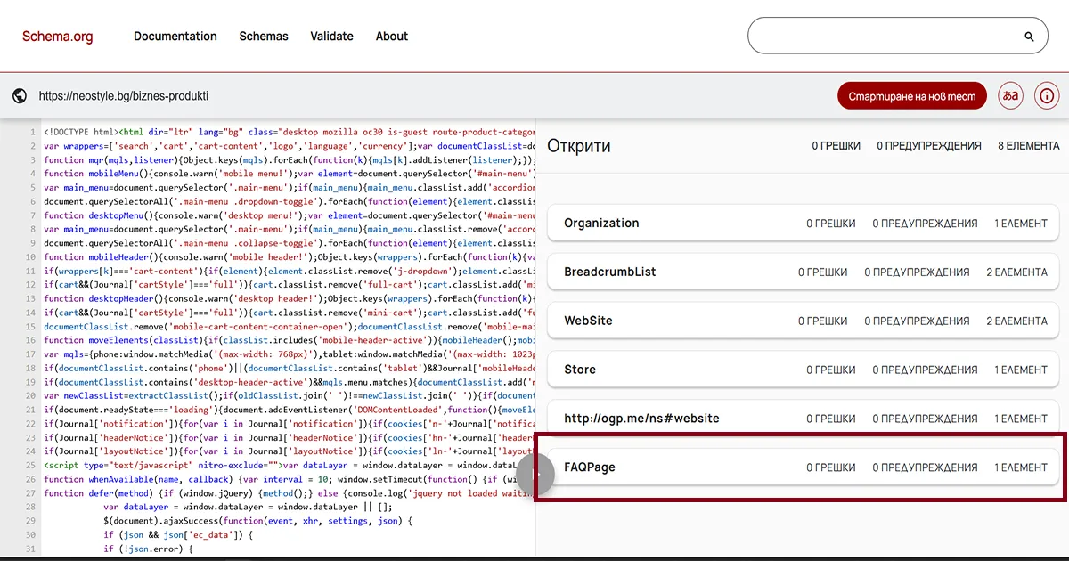 OpenCart category FAQ with schema.org FAQPage and rich snippets